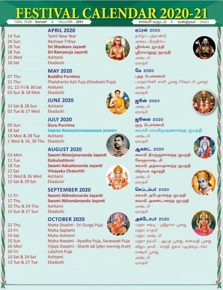 Calendar Events Ramakrishna Mission, Chengalpattu